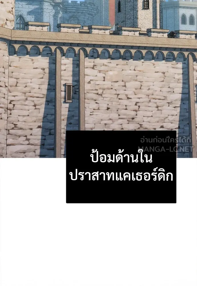 ผู้พิทักษ์เถื่อนแห่งยุคกลาง ตอนที่ 3 รูปที่ 53