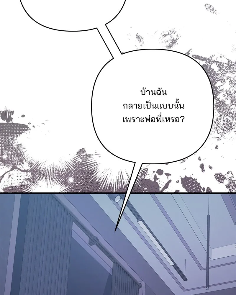 สามีที่ไม่ได้ขอ ตอนที่ 51 รูปที่ 119