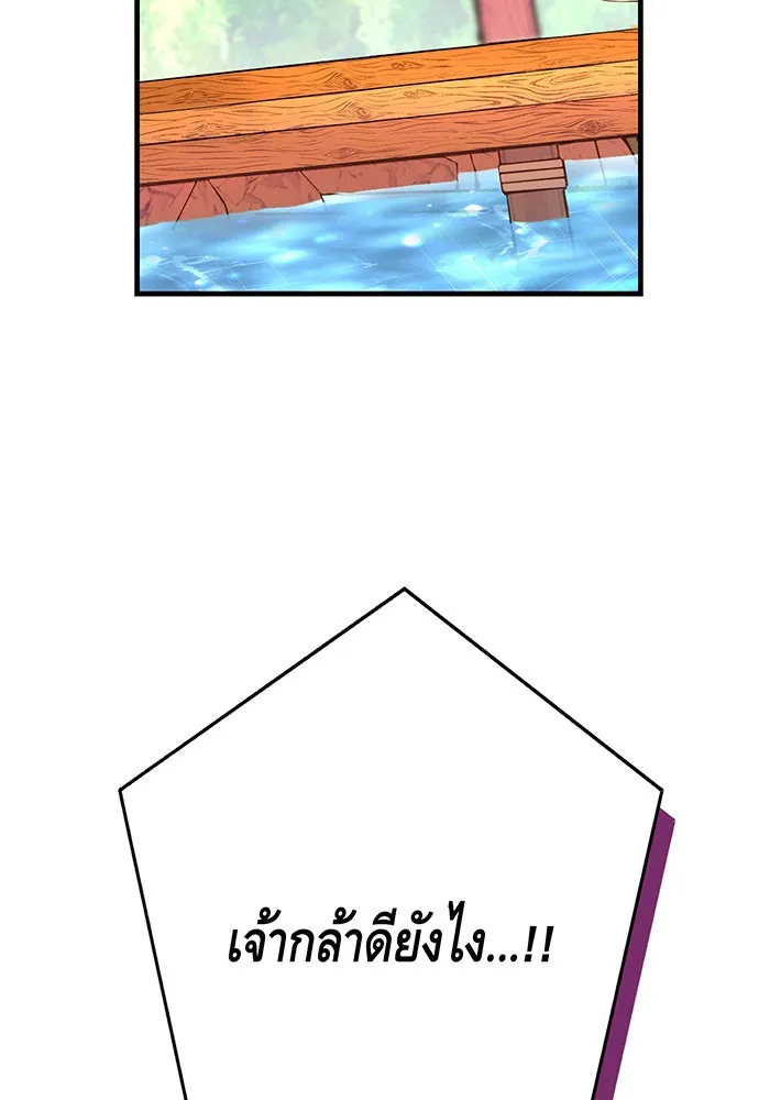นางร้ายที่ไหนจะมีคุณธรรม ตอนที่ 109 รูปที่ 136