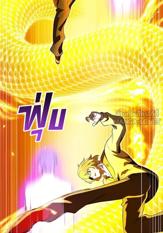 ฮันเตอร์สกิลโกง ตอนที่ 43 รูปที่ 45