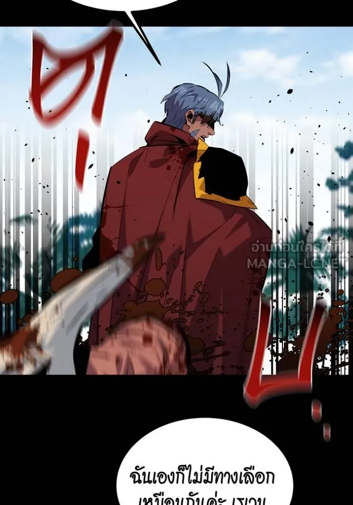 แยกร่างล่าอัตโนมัติ ตอนที่ 122 รูปที่ 54