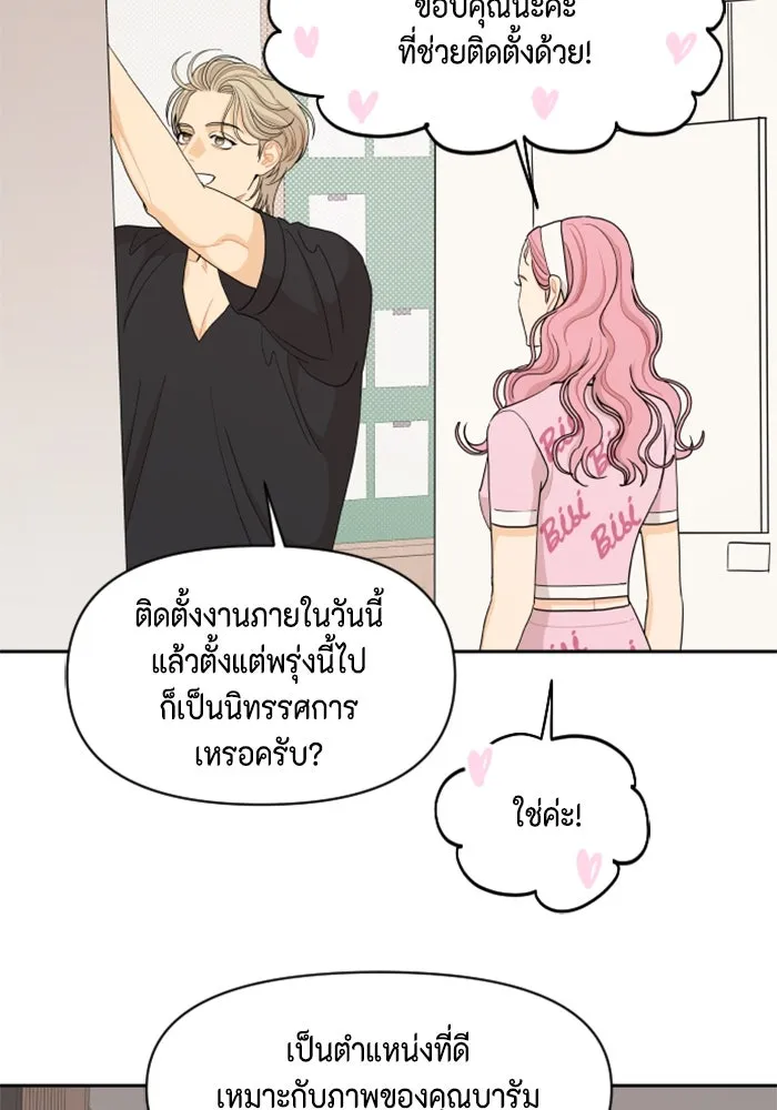 จริง ๆ แล้ว โอบารัมน่ะ… ตอนที่ 43 รูปที่ 38