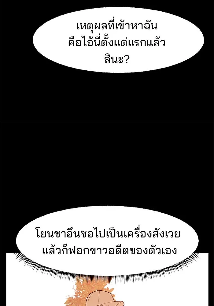 ห้องเรียนสาวแสบ ตอนที่ 14 รูปที่ 26