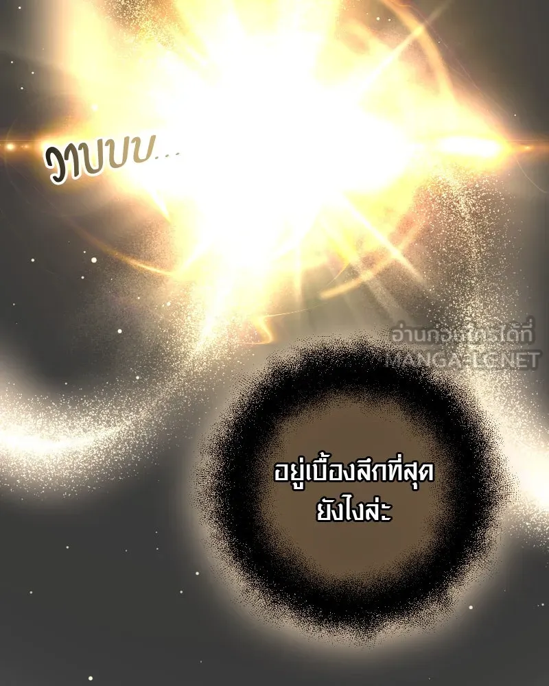 พลิกชะตาคว้าไอเทมระดับเทพ ตอนที่ 8 กระจกของอูร์ด รูปที่ 132