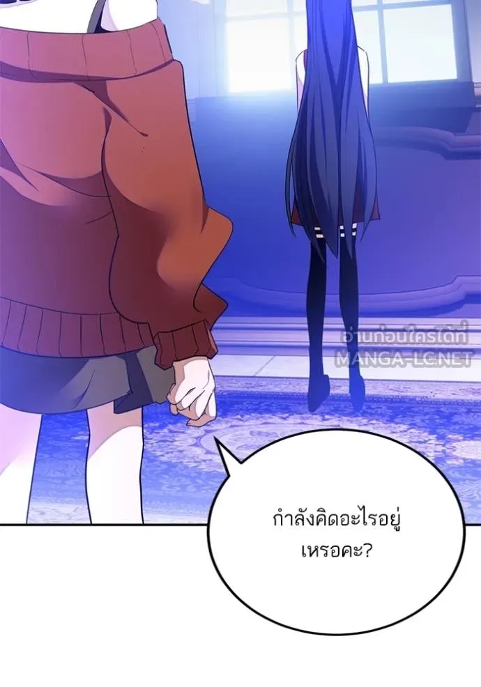 Return to Player ตอนที่ 182 รูปที่ 90