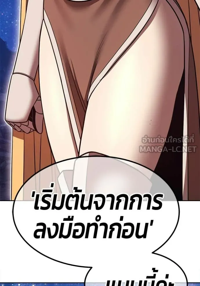 +99 ท่อนไม้ ตอนที่ 191 รูปที่ 336