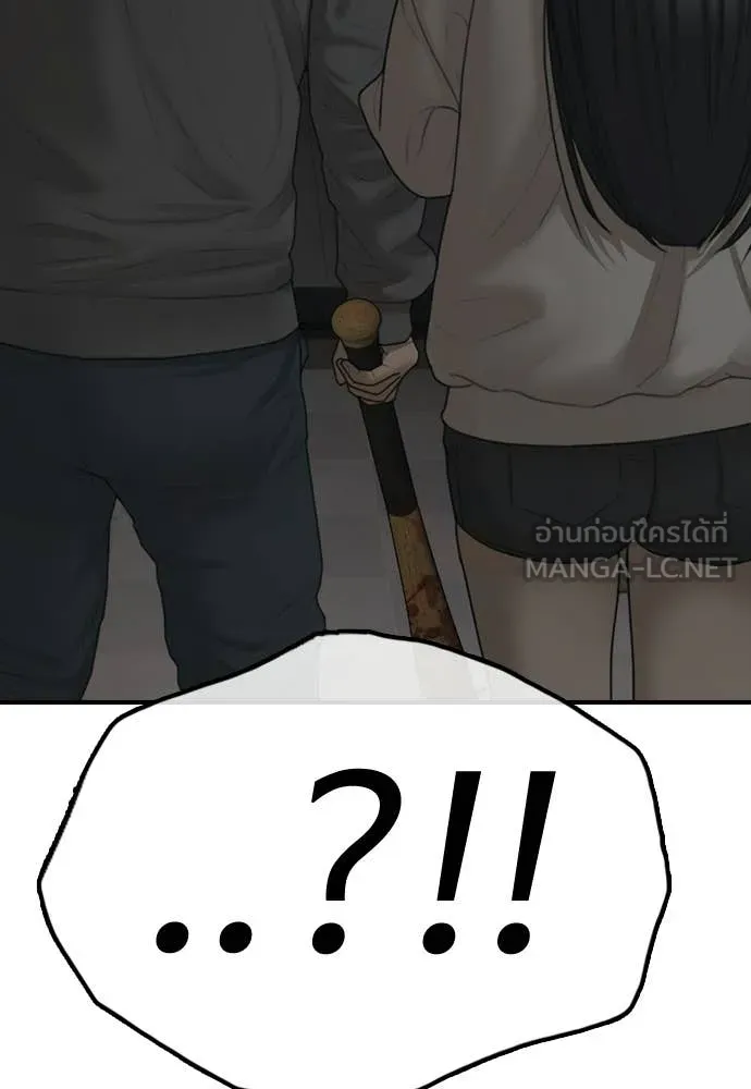 ผู้กล้าฝ่า ตอนที่ 28 รูปที่ 14