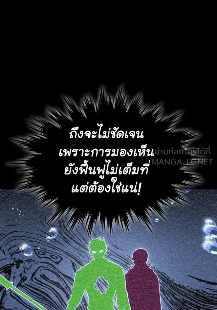 อดีตบอสหอคอย ตอนที่ 124 รูปที่ 101