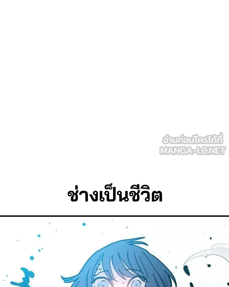 Player ตอนที่ 217 รูปที่ 24