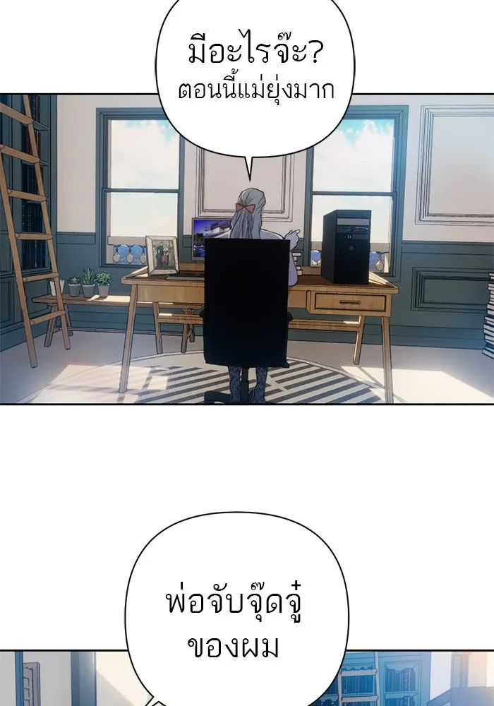 เปย์นี้เพื่อนาย My Sugar Baby ตอนที่ 60 เข้ามาเลย รูปที่ 11