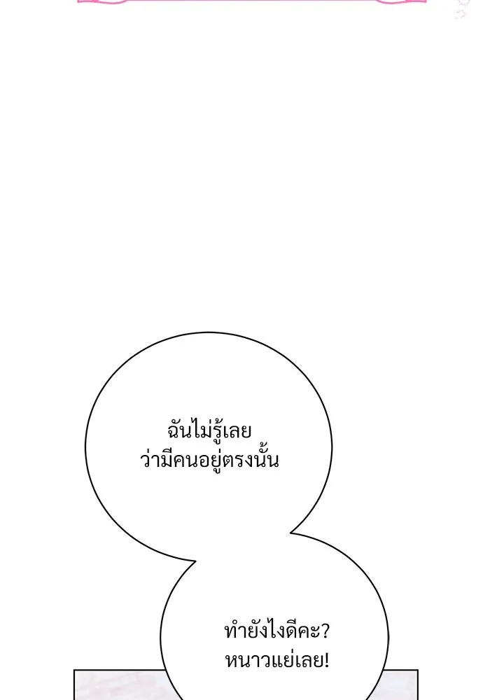 แด่ชู้รักของสามี ตอนที่ 2 รูปที่ 25