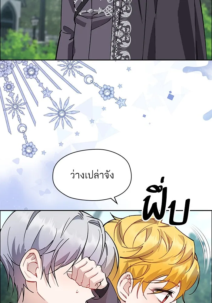 หวานใจสุดโหดโหมดเชื่อง ตอนที่ 99 รูปที่ 74