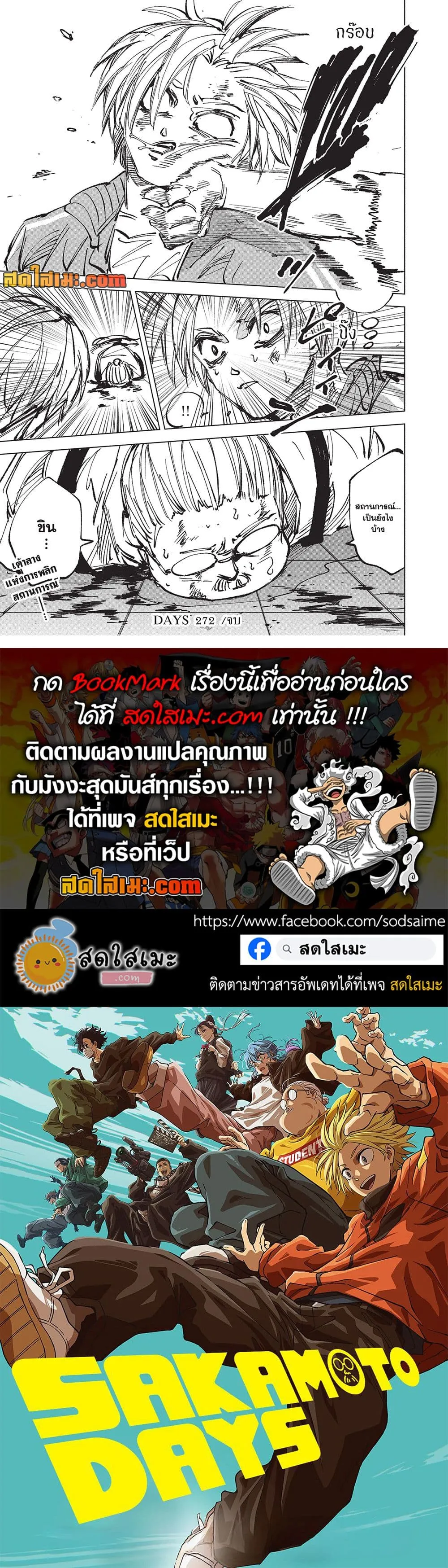 Manga-lc-com อ่านมังงะ อ่านการ์ตูน ออนไลน์ ฟรี Sakamoto Days Manga-Lc ตอนที่ 1 2 3 4 5 6 7 8 9 10 11 12 13 14 ฟรี ไม่มีโฆษณา Manga-lc - อ่าน มังงะ อ่าน การ์ตูน ออนไลน์ อ่านมังงะ ฟรี