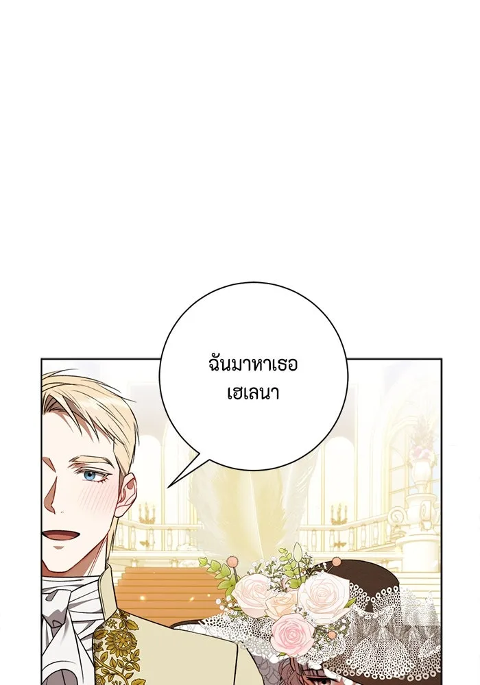 ขอวิธีส่งสามีลงนรก ตอนที่ 36 รูปที่ 71