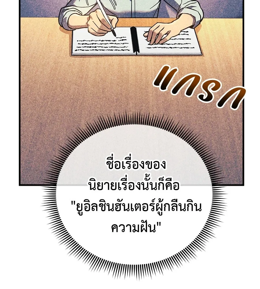 สัปดาห์นี้งดอัปตอนใหม่ ตอนที่ 115 รูปที่ 35