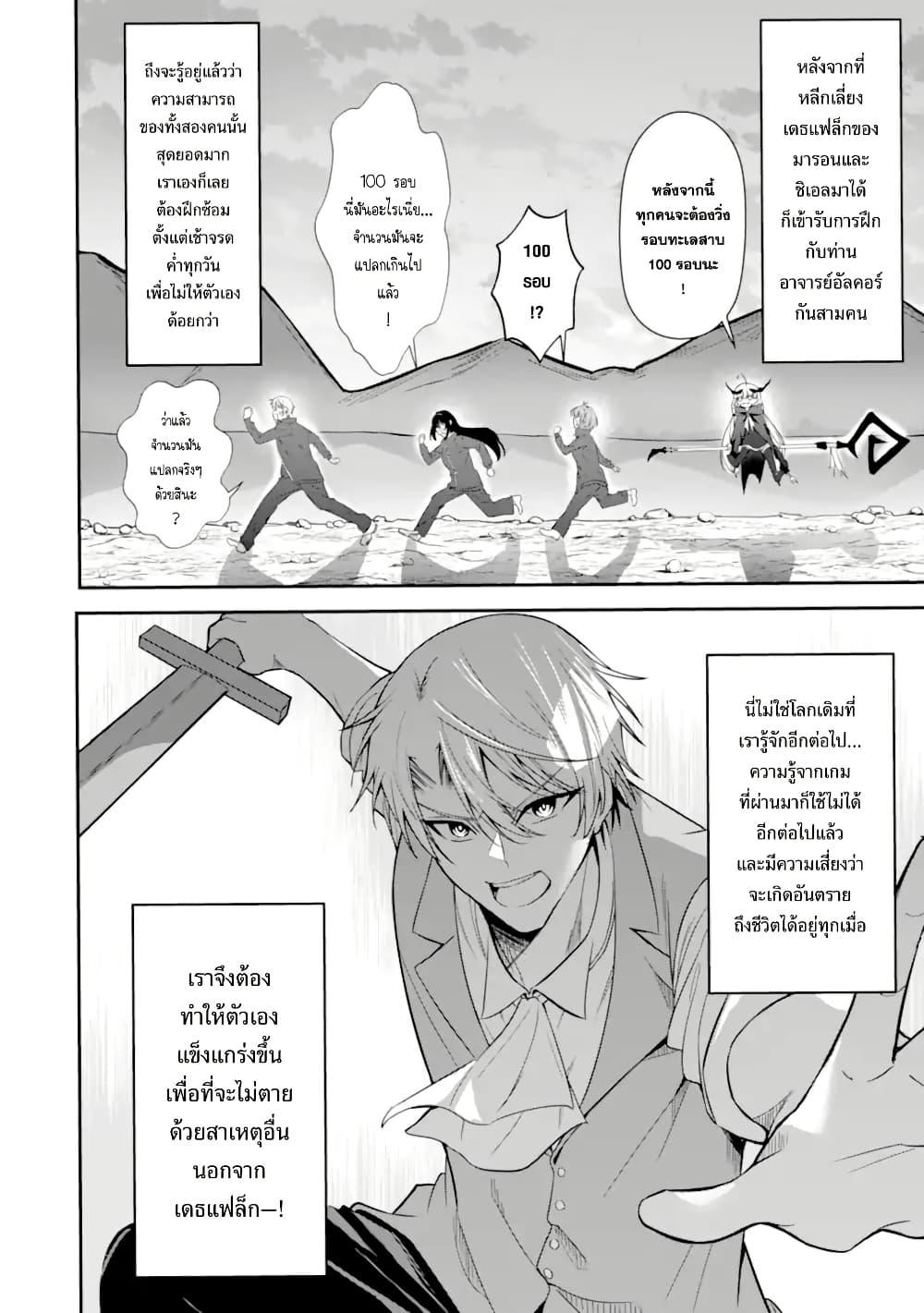 Manga-lc-com อ่านมังงะ อ่านการ์ตูน ออนไลน์ ฟรี Shokei Flag no Akuyaku Kizoku ni Tensei Shita ga, Shinitakunai node Yami Mahou o Kiwamete Heroine-tachi o Sukuimasu ตอนที่ 1 2 3 4 5 6 7 8 9 10 11 12 13 14 ฟรี ไม่มีโฆษณา Manga-lc - อ่าน มังงะ อ่าน การ์ตูน ออนไลน์ อ่านมังงะ ฟรี
