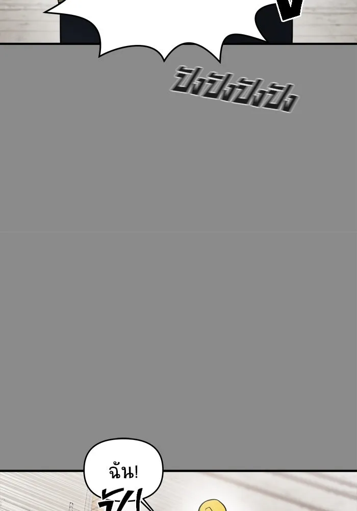 วายร้ายก็อยากมีรัก ตอนที่ 4 รูปที่ 64