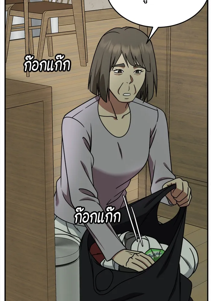 ช่วยเปลี่ยนฉันที ตอนที่ 210. ซีซัน 2 แบคซูยง 2 รูปที่ 100