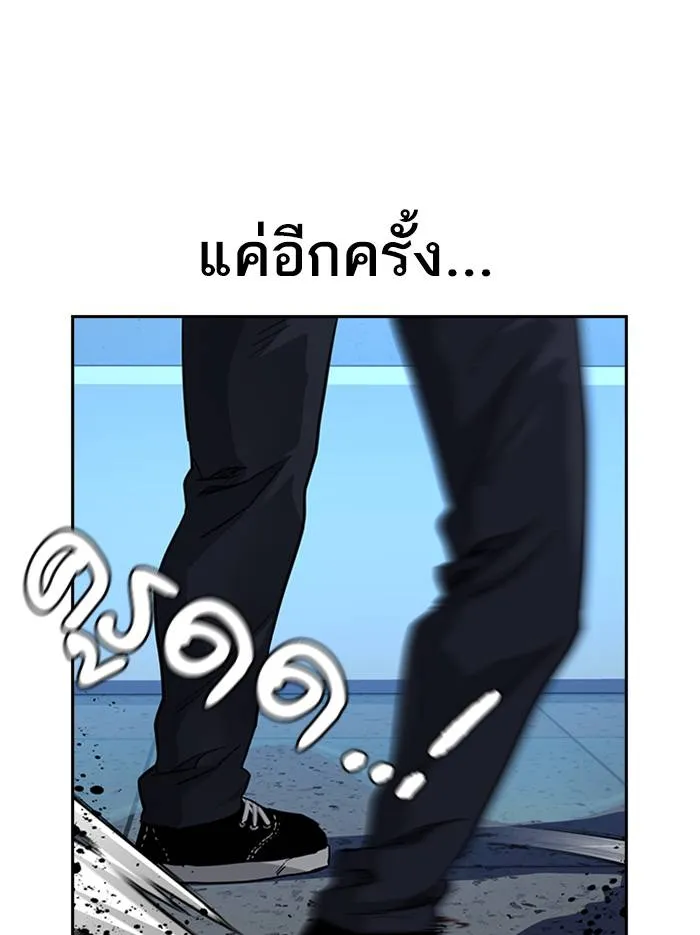 To not die ตอนที่ 50 รูปที่ 115