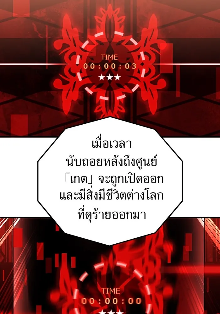 เพลเยอร์เลือดเทวะ ตอนที่ 2 ประตูสีรุ้ง รูปที่ 40