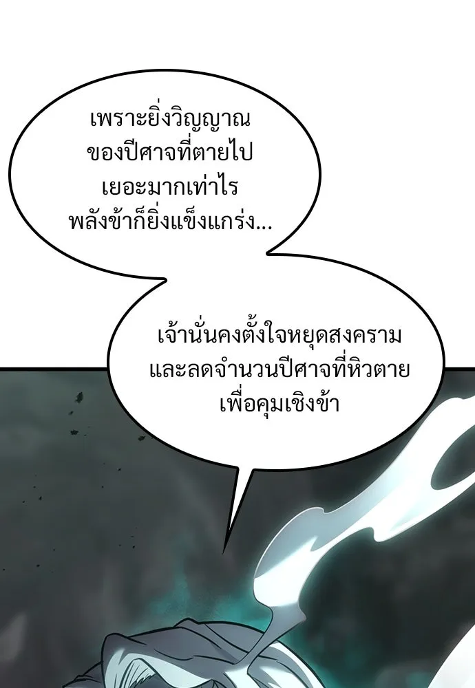 วิถีชาวนาของราชาปีศาจ ตอนที่ 5 รูปที่ 103