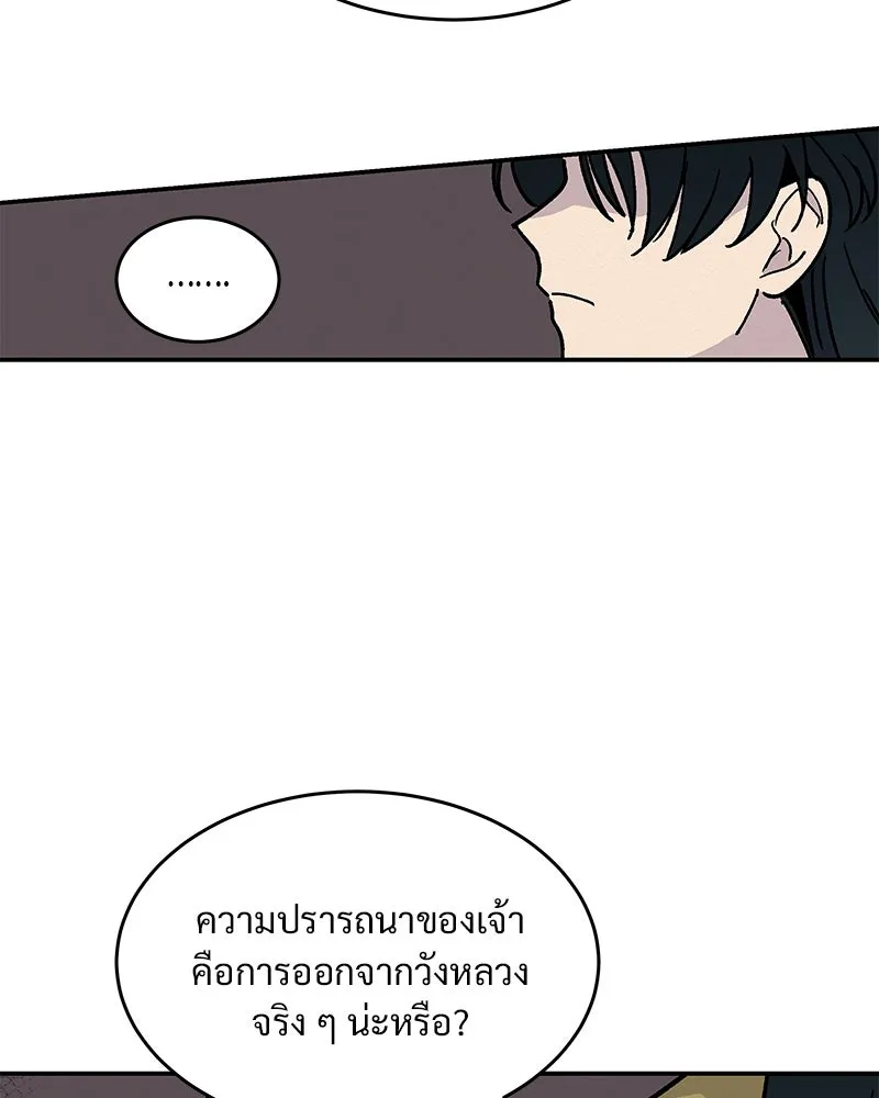 ข้าต้องไม่ใช่พระชายา ตอนที่ 14 รูปที่ 46