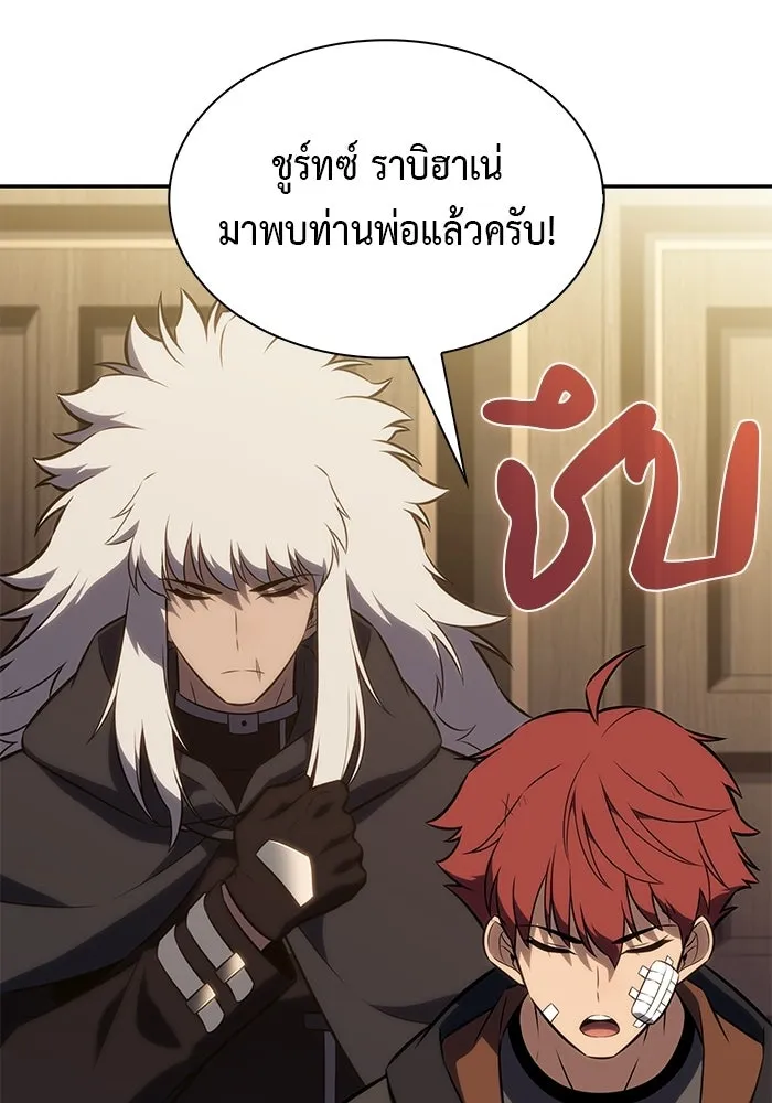 ลูกชายคนเล็กของดยุกคือมือสังหาร ตอนที่ 122 รูปที่ 46