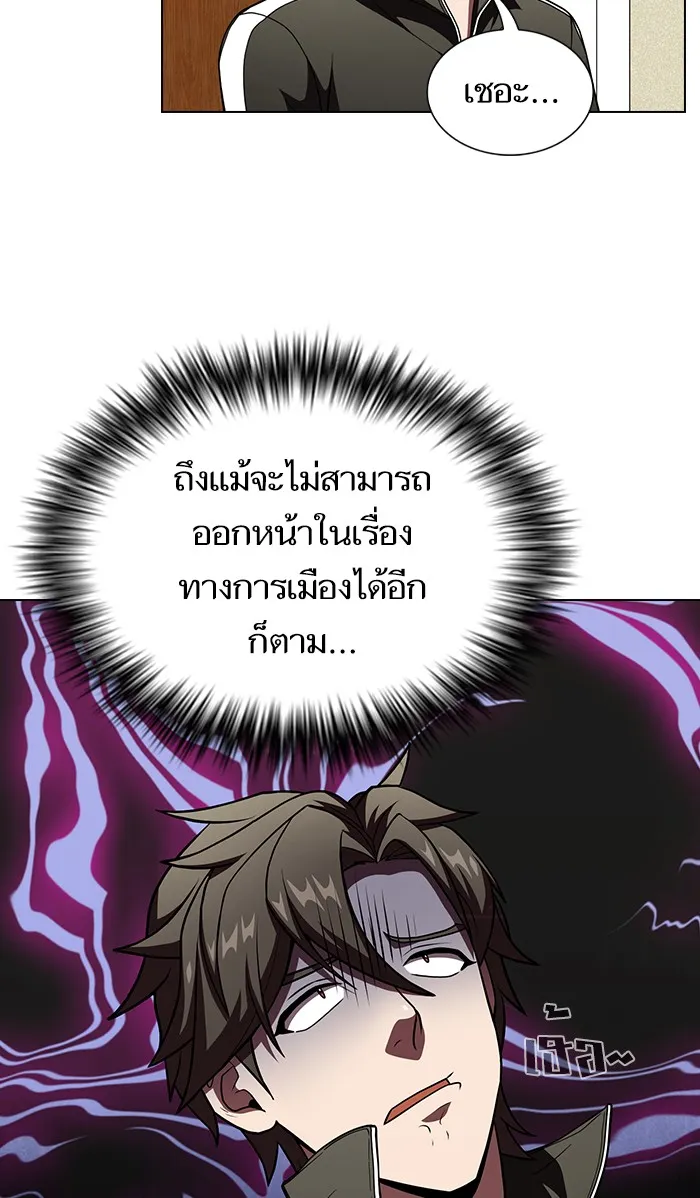 ผู้เล่นขั้นเทพแห่งหอคอยฝึกสอน ตอนที่ 65 รูปที่ 32