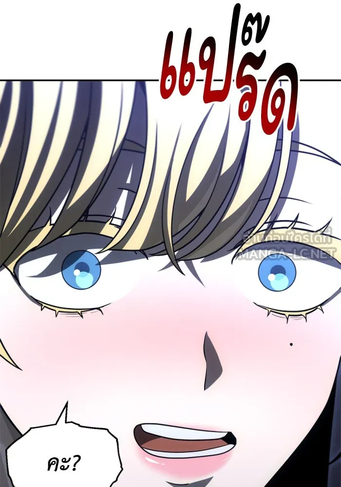 อดีตบอสหอคอย ตอนที่ 74 รูปที่ 153