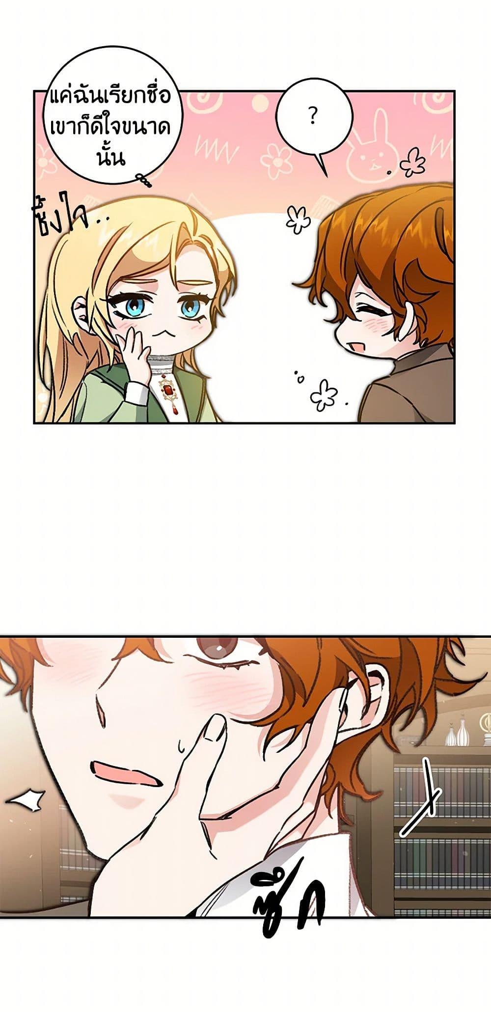 Manga-lc-com อ่านมังงะ อ่านการ์ตูน ออนไลน์ ฟรี I’ve Become the Villainous Empress of a Novel ตอนที่ 1 2 3 4 5 6 7 8 9 10 11 12 13 14 ฟรี ไม่มีโฆษณา Manga-lc - อ่าน มังงะ อ่าน การ์ตูน ออนไลน์ อ่านมังงะ ฟรี