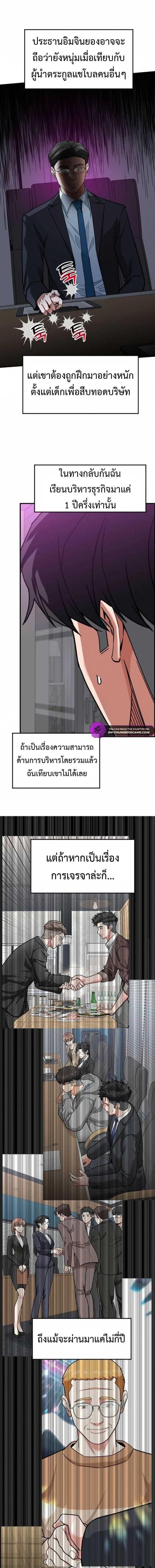 Manga-lc-com อ่านมังงะ อ่านการ์ตูน ออนไลน์ ฟรี Investors Who See the Future ตอนที่ 1 2 3 4 5 6 7 8 9 10 11 12 13 14 ฟรี ไม่มีโฆษณา Manga-lc - อ่าน มังงะ อ่าน การ์ตูน ออนไลน์ อ่านมังงะ ฟรี