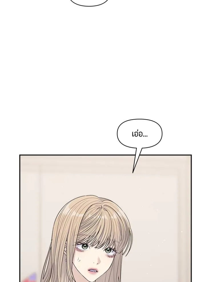 couple breaker ตอนที่ 75 รูปที่ 37