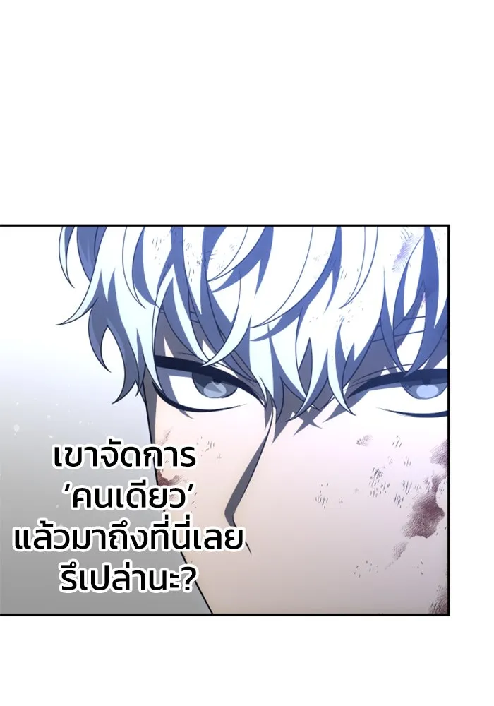 อดีตบอสหอคอย ตอนที่ 51 รูปที่ 106