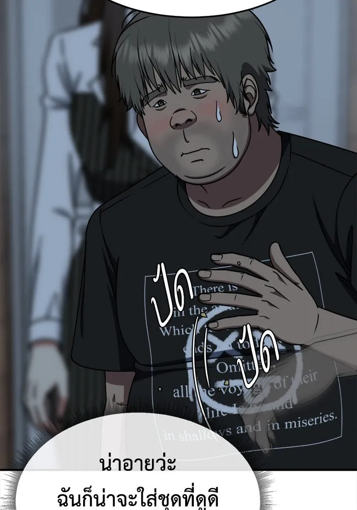 ช่วยเปลี่ยนฉันที ตอนที่ 209. ซีซัน 2  แบคซูยง 1 รูปที่ 35