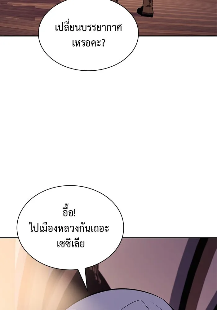 ลูกชายคนเล็กของดยุกคือมือสังหาร ตอนที่ 31 รูปที่ 77