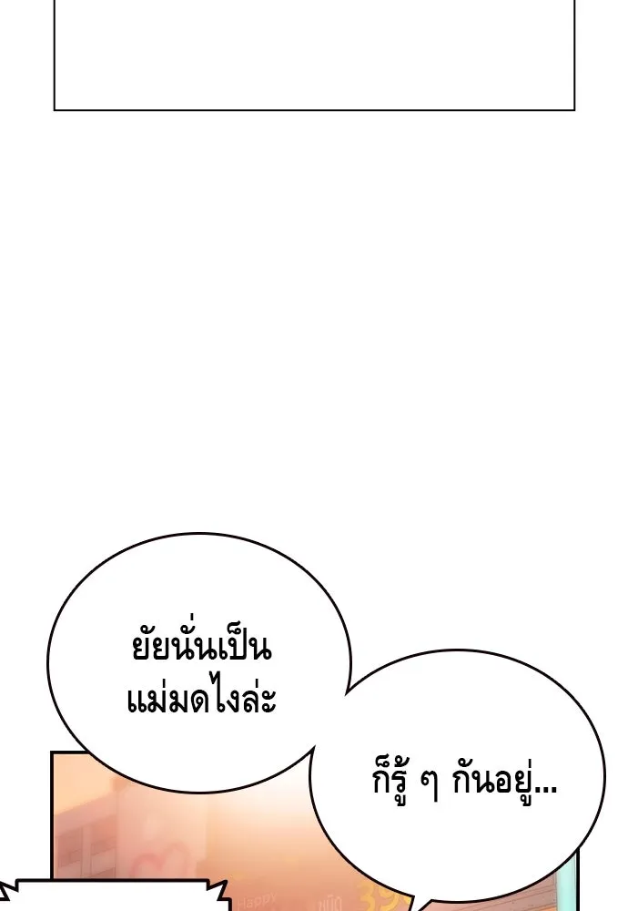 King Game ตอนที่ 28 เกิดมาก็เพิ่งเคยเจอผู้หญิงแบบน รูปที่ 125