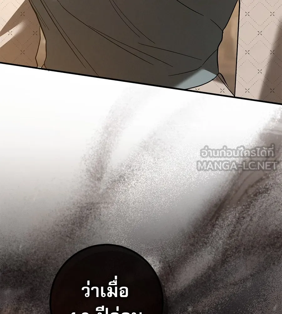 เรือนจำรัก ตอนที่ 70 รูปที่ 126