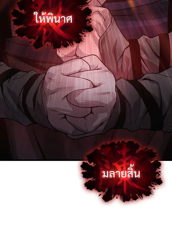 ลับลางลวง ตอนที่ 36 คุณสมบัติของหมอผี รูปที่ 59