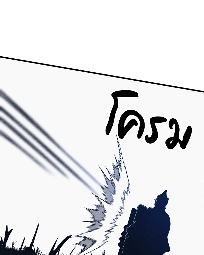 Zombie X Slasher ตอนที่ 65 รูปที่ 109