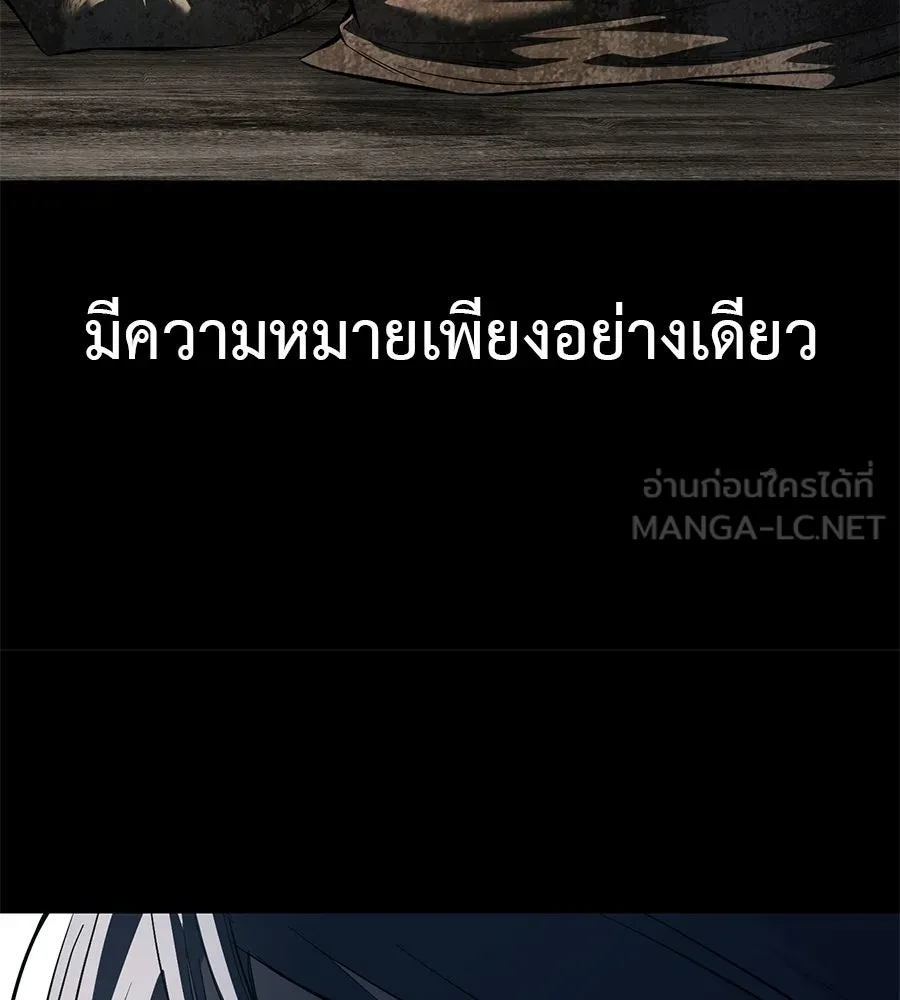 มัจจุราชชุดแดง ตอนที่ 59 รูปที่ 150