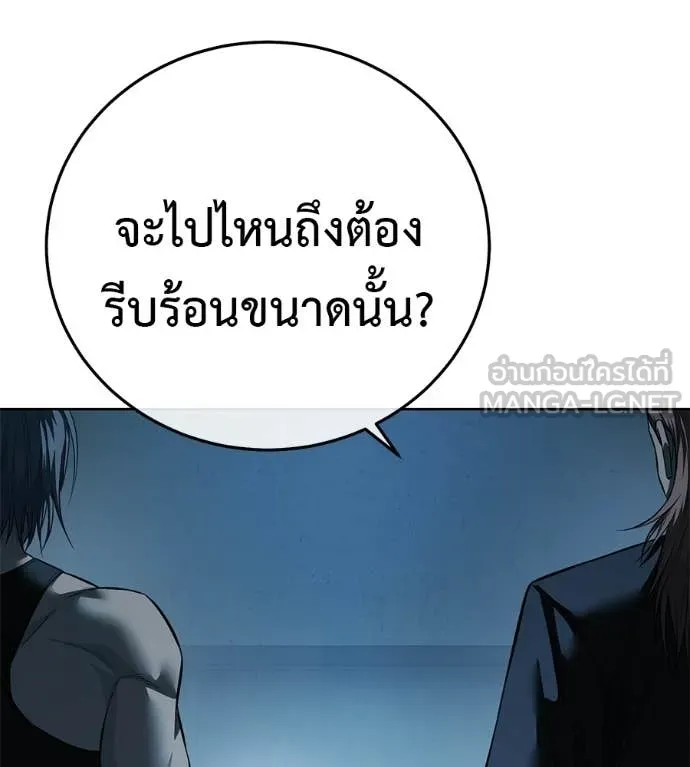 มัจจุราชชุดแดง ตอนที่ 43 รูปที่ 107