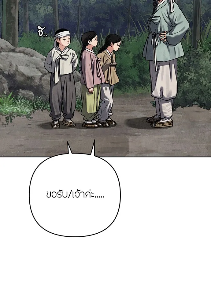 ความลับของสาวร่างทรง ตอนที่ บทนำ รูปที่ 40