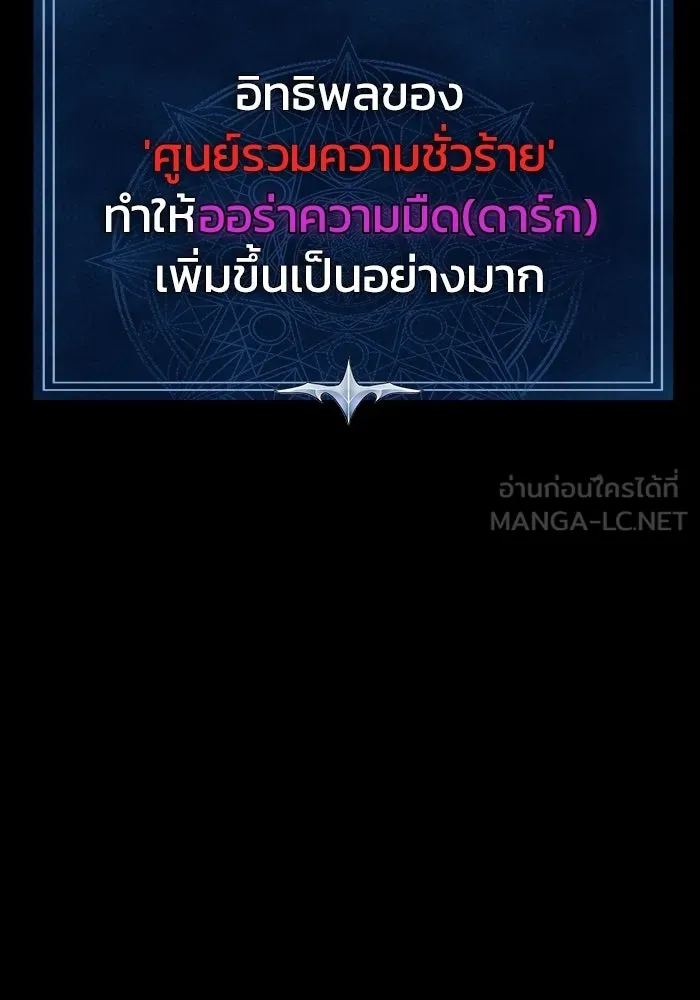 เพลเยอร์นักกินเหล็ก ตอนที่ 46 รูปที่ 69