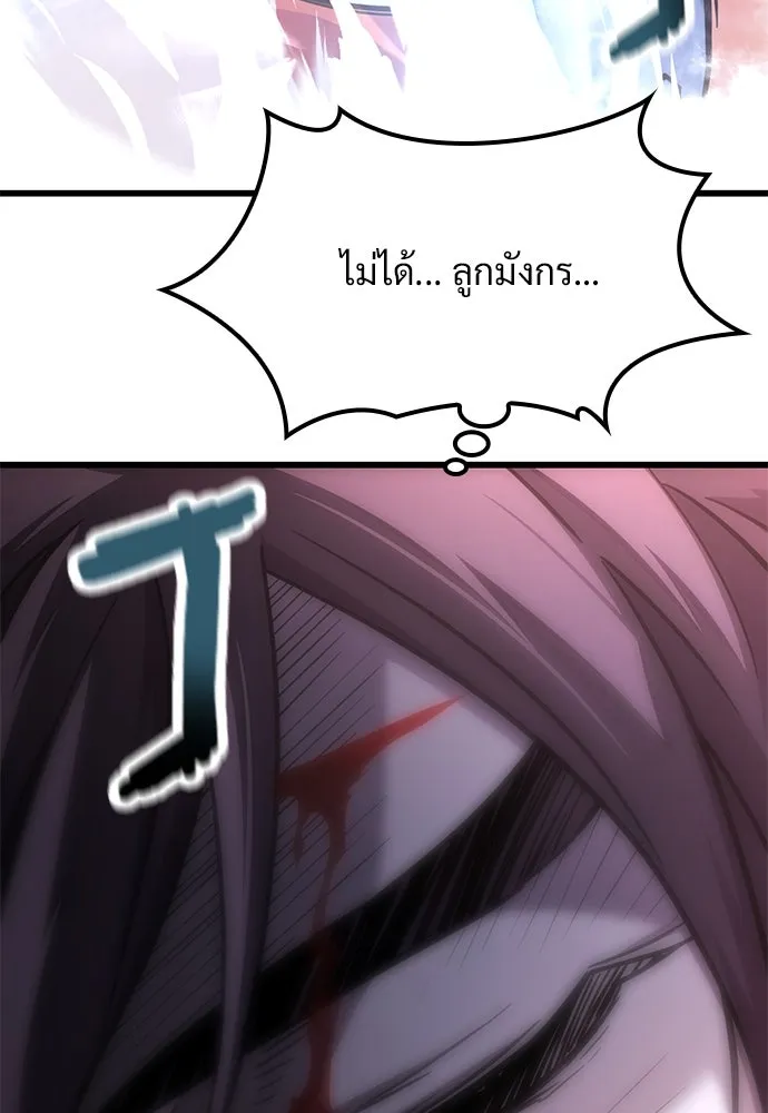 วิถีชาวนาของราชาปีศาจ ตอนที่ 10 รูปที่ 146