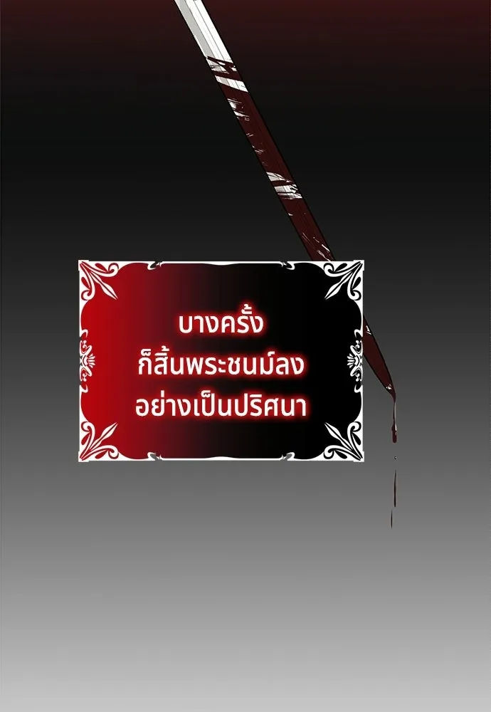 เวทฟื้นฟูได้ผลดีเกินไปแล้ว ตอนที่ 2 รูปที่ 29