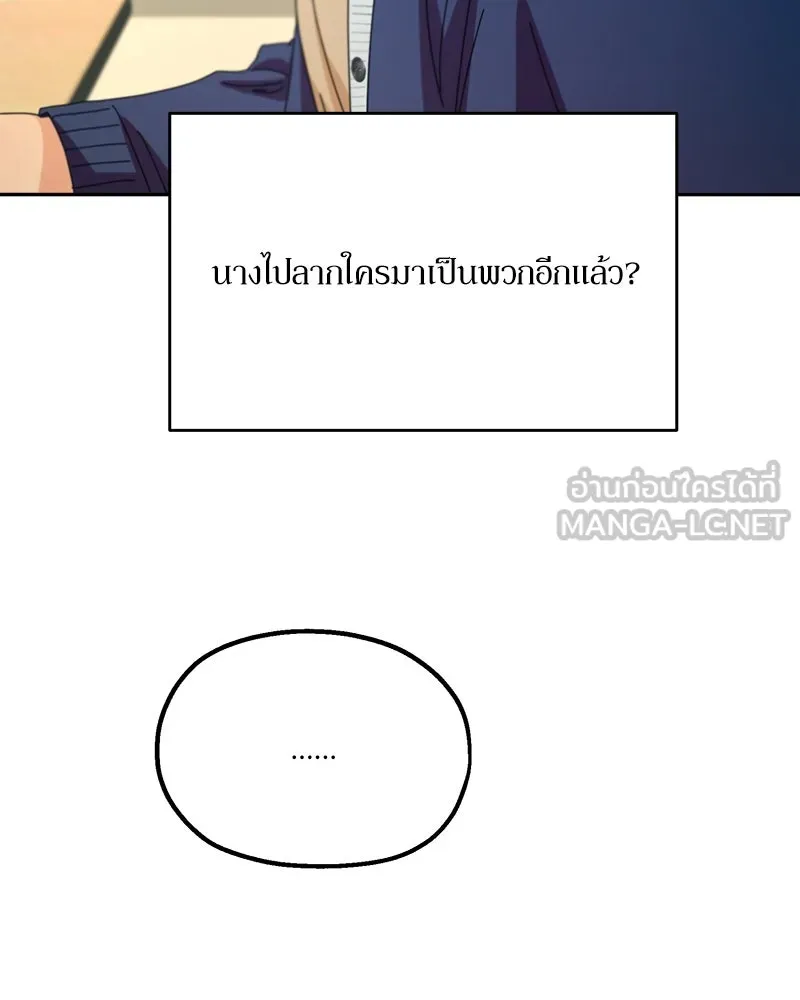 Pyramid Game เกมพีระมิด ตอนที่ 45 รูปที่ 93