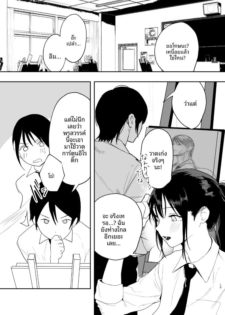 Doujin-Lc- อ่าน โดจิน มังฮวา เกาหลี ญี่ปุ่น จีน แปลไทย แฟนสาวคนเดียวของฉัน (out type) ตอนที่ 1 2 3 4 5 6 7 8 9 10 11 12 13 14 ฟรี ไม่มีโฆษณา อ่าน โดจิน Manhwa เกาหลี ญี่ปุ่น จีน เรามีครบ คัดมาให้เน้นๆ โดจิน 18+ รับประกันความฟินโดย  Doujin Lc