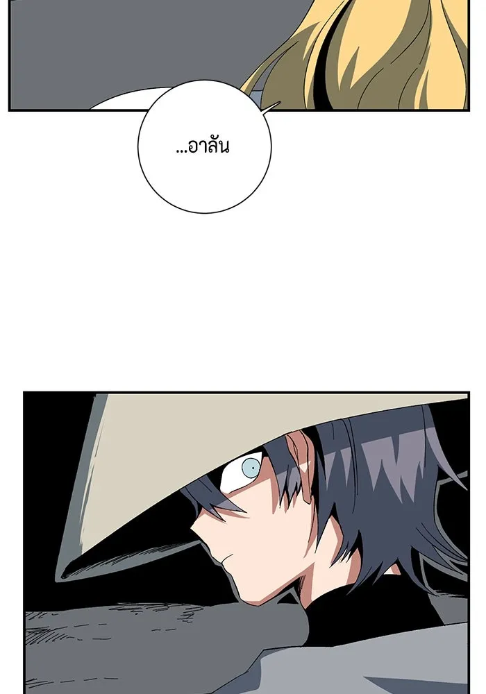 หนึ่งก้าวสู่เจ้ามาร ตอนที่ 79 ตอนพิเศษ อิลเล็ด รูปที่ 55