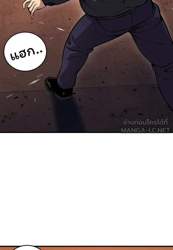 King Game ตอนที่ 60 หัวหน้าพันธมิตรแทจอน รูปที่ 102