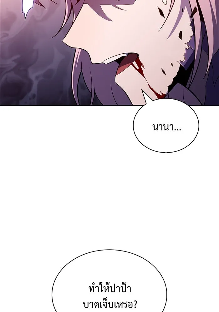 ลูกชายคนเล็กของดยุกคือมือสังหาร ตอนที่ 37 รูปที่ 56